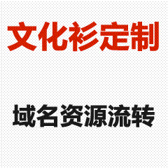 洪门主题文化衫定制 - 传统与现代结合的特色服饰-学士达
