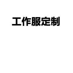 同学聚会服定制-polo文化衫定制